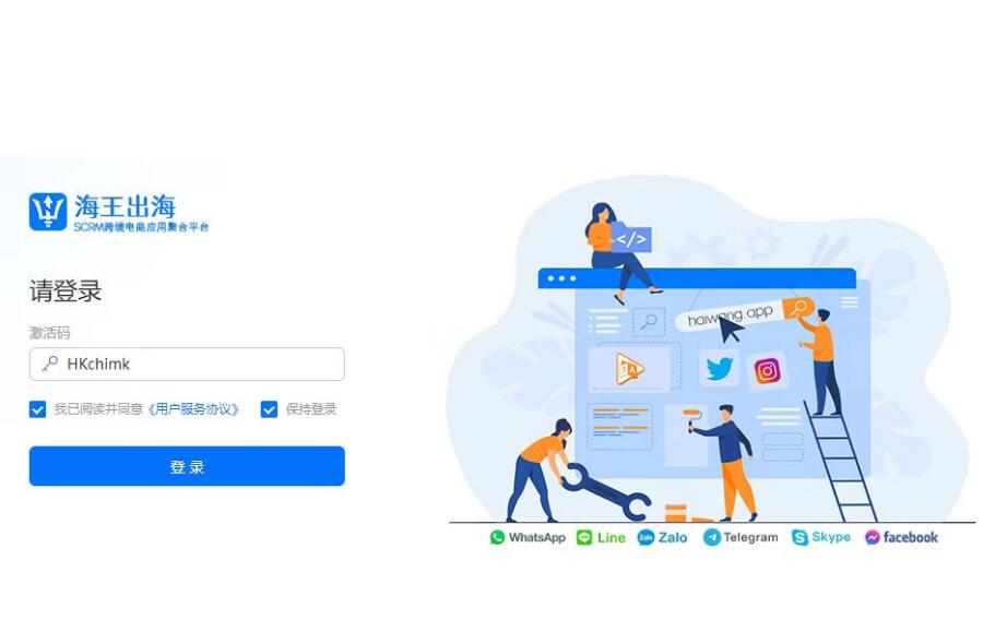 海王出海APP电脑版下载与安装全流程解析