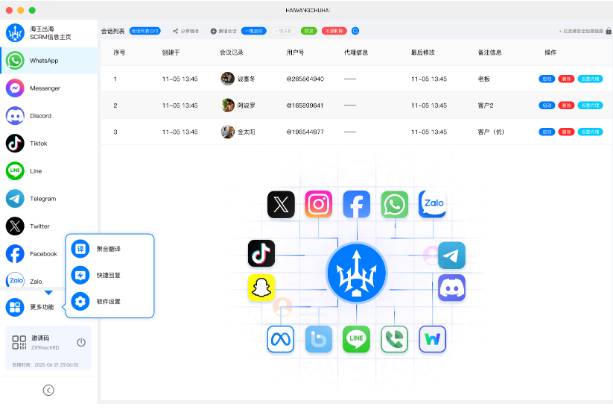 海王出海多账号防封与安全运营技巧